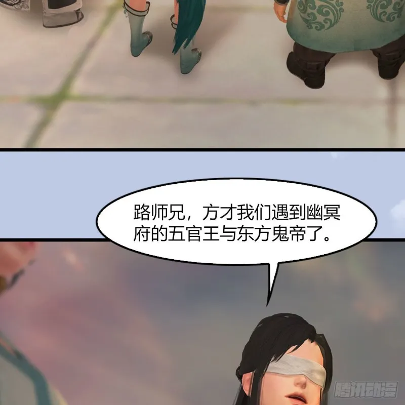 第461话：契约山鬼女王 第45页