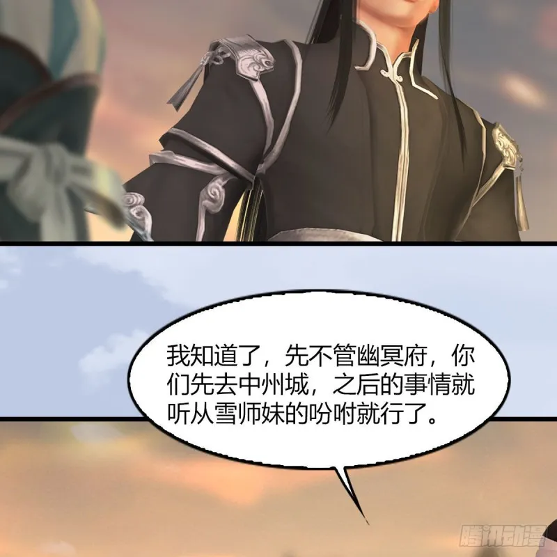 第461话：契约山鬼女王 第46页