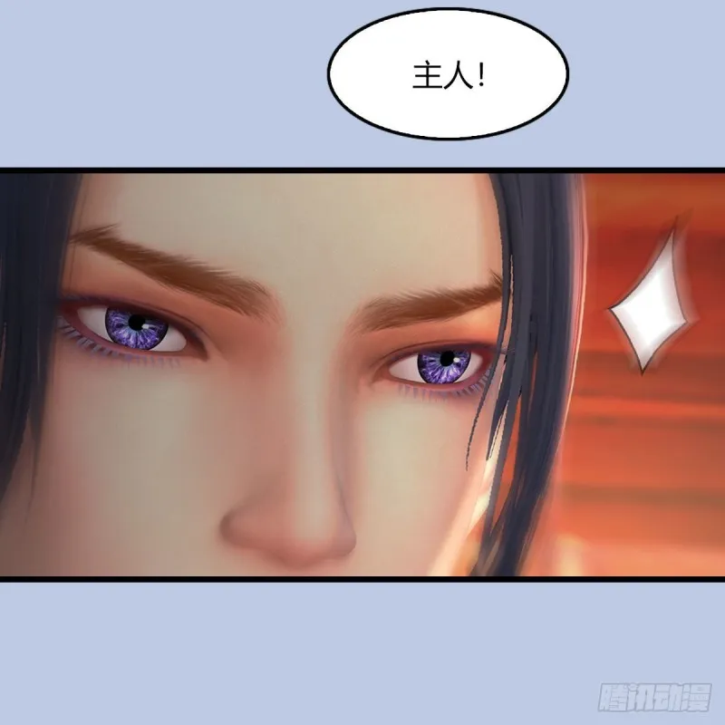 第461话：契约山鬼女王 第55页