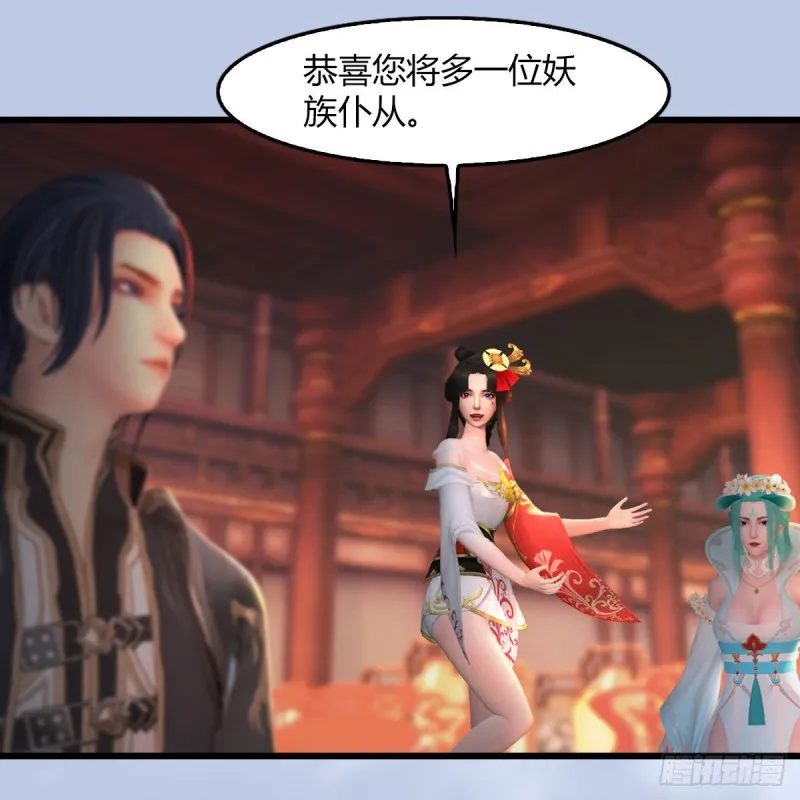 第461话：契约山鬼女王 第56页
