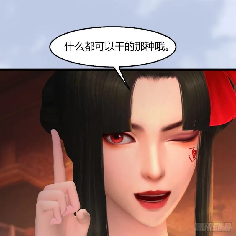 第461话：契约山鬼女王 第57页