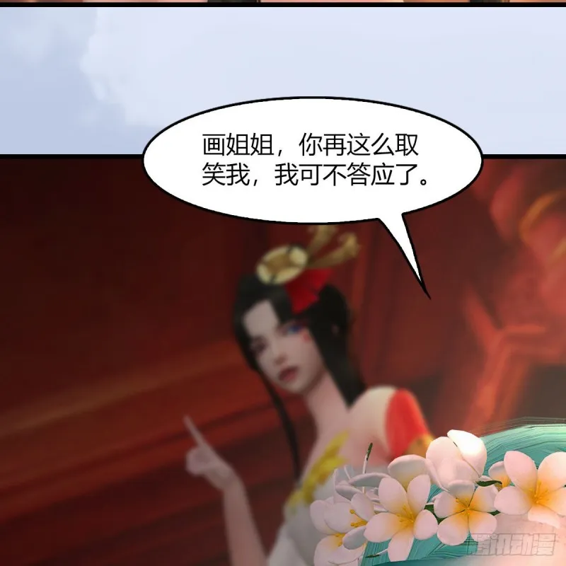 第461话：契约山鬼女王 第58页