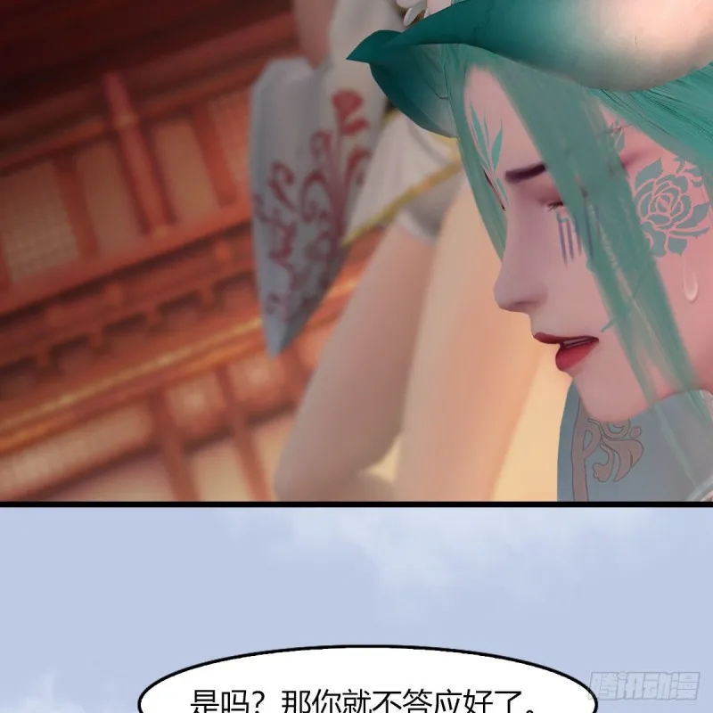 第461话：契约山鬼女王 第59页