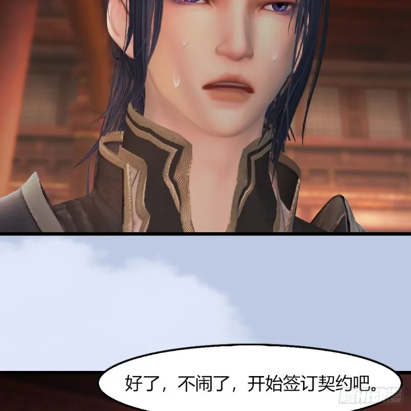 第461话：契约山鬼女王 第62页