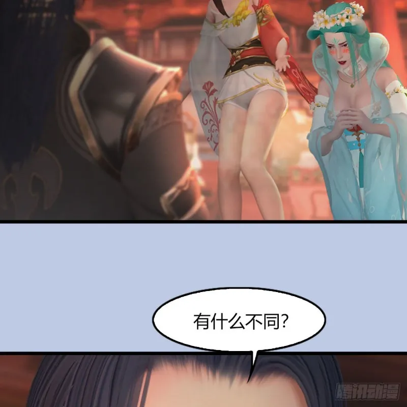 第461话：契约山鬼女王 第65页