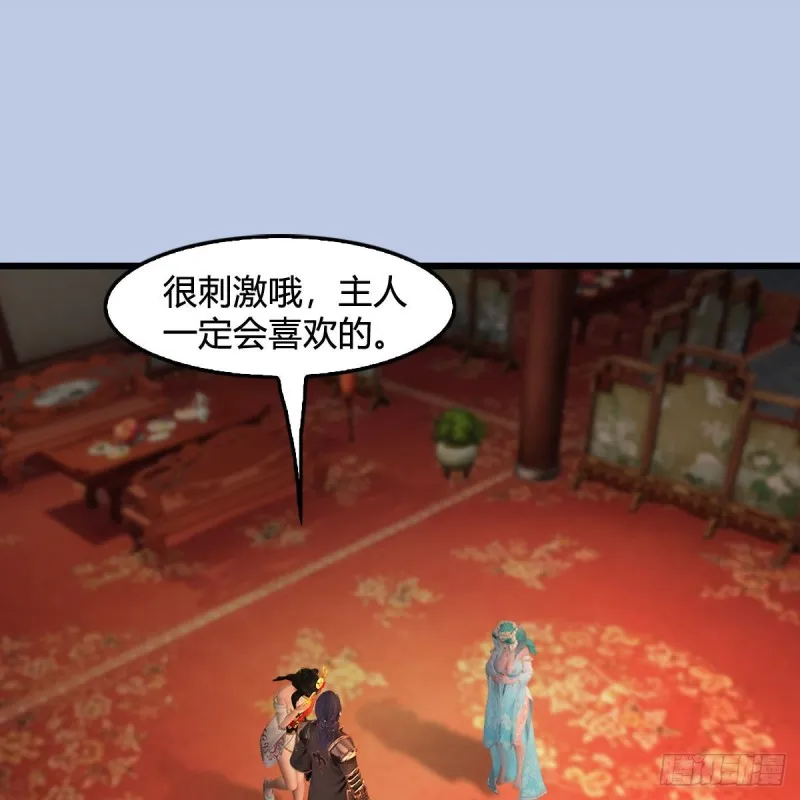 第462话：领悟幽冥秘技 第2页