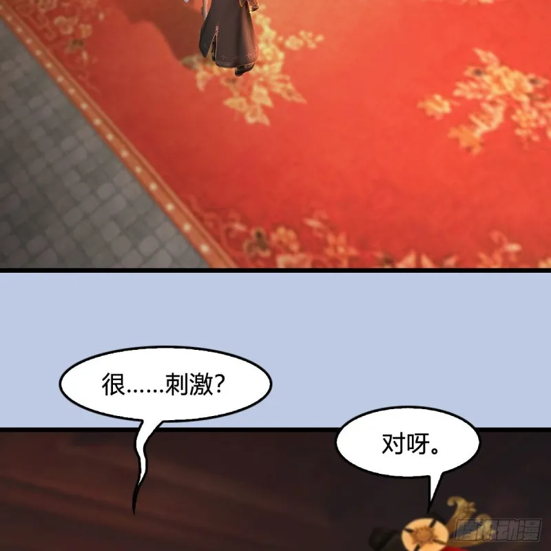 第462话：领悟幽冥秘技 第3页