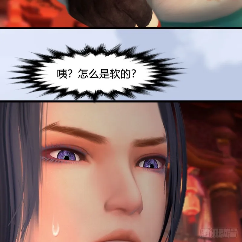 第462话：领悟幽冥秘技 第13页