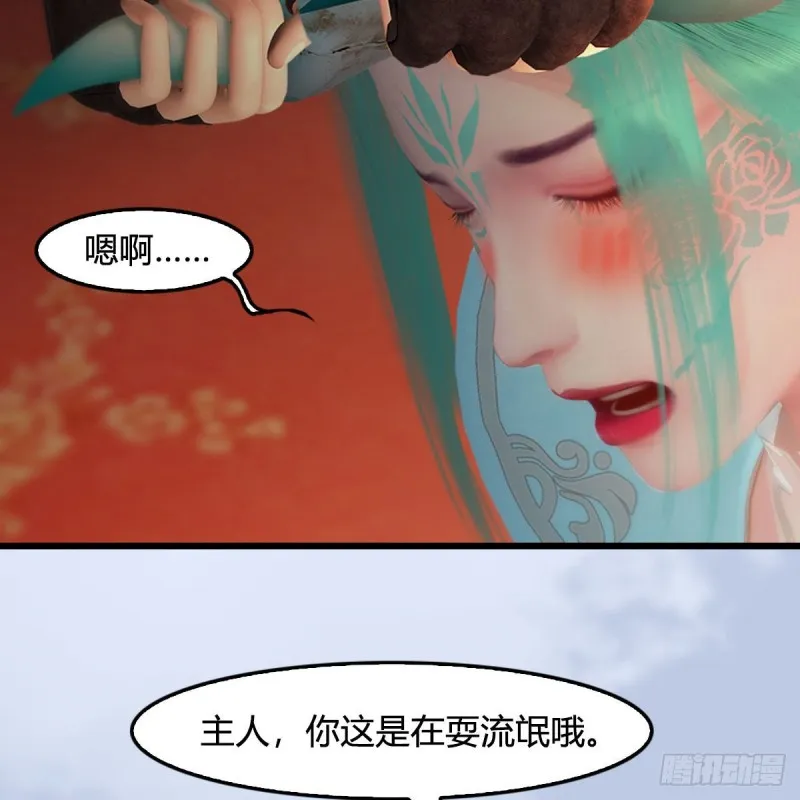 第462话：领悟幽冥秘技 第15页