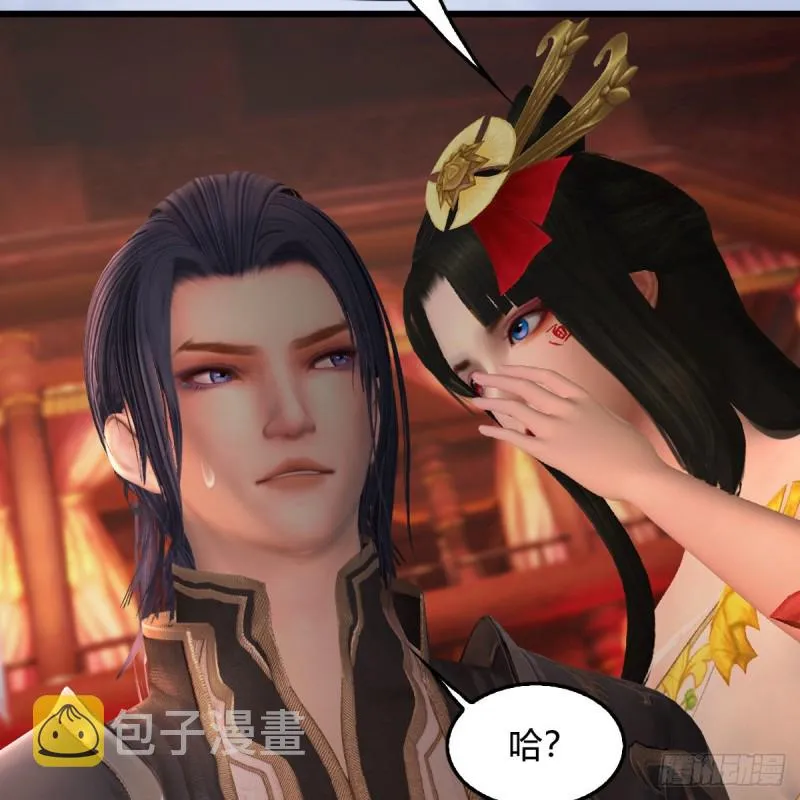 第462话：领悟幽冥秘技 第16页