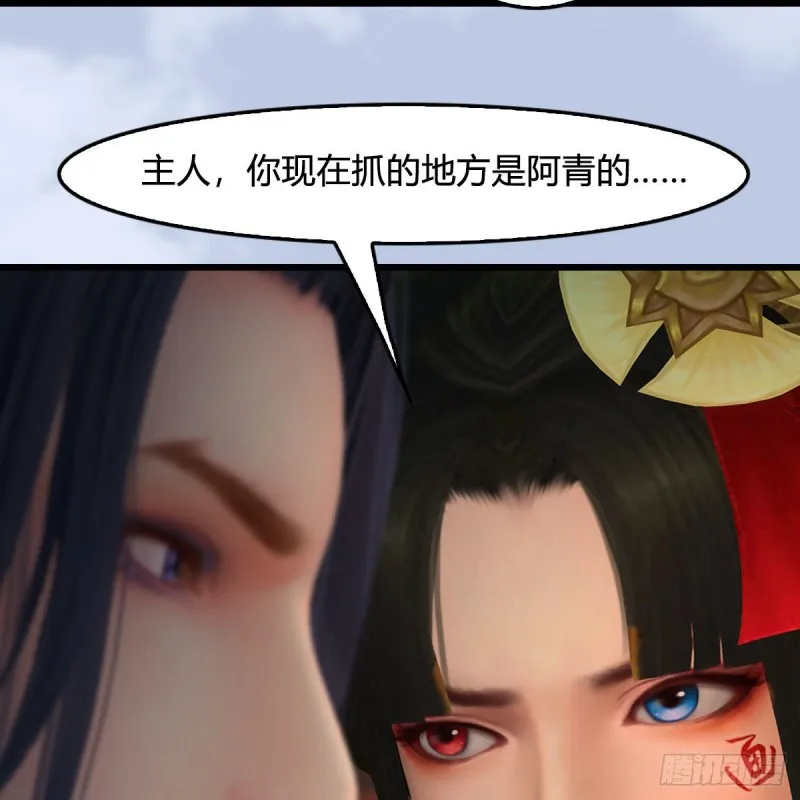 第462话：领悟幽冥秘技 第17页