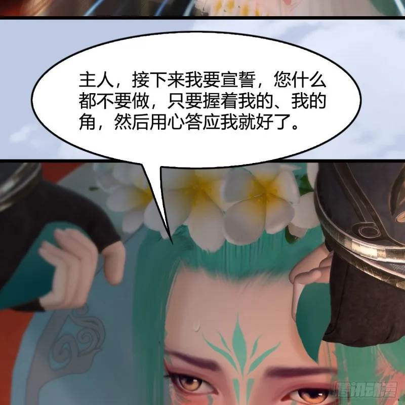 第462话：领悟幽冥秘技 第20页