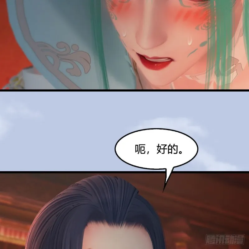 第462话：领悟幽冥秘技 第21页