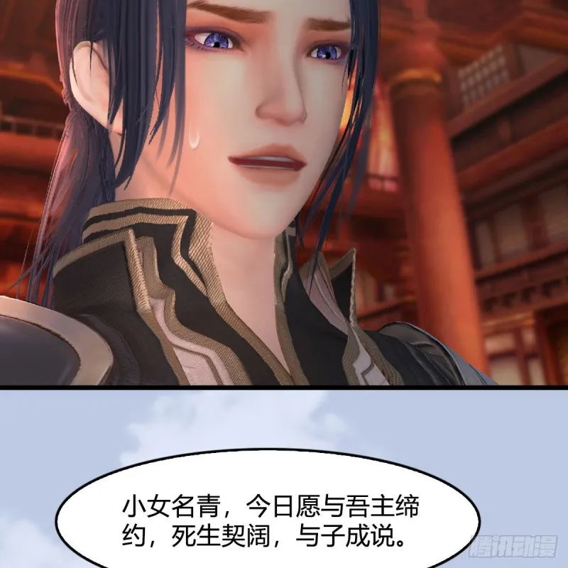 第462话：领悟幽冥秘技 第22页