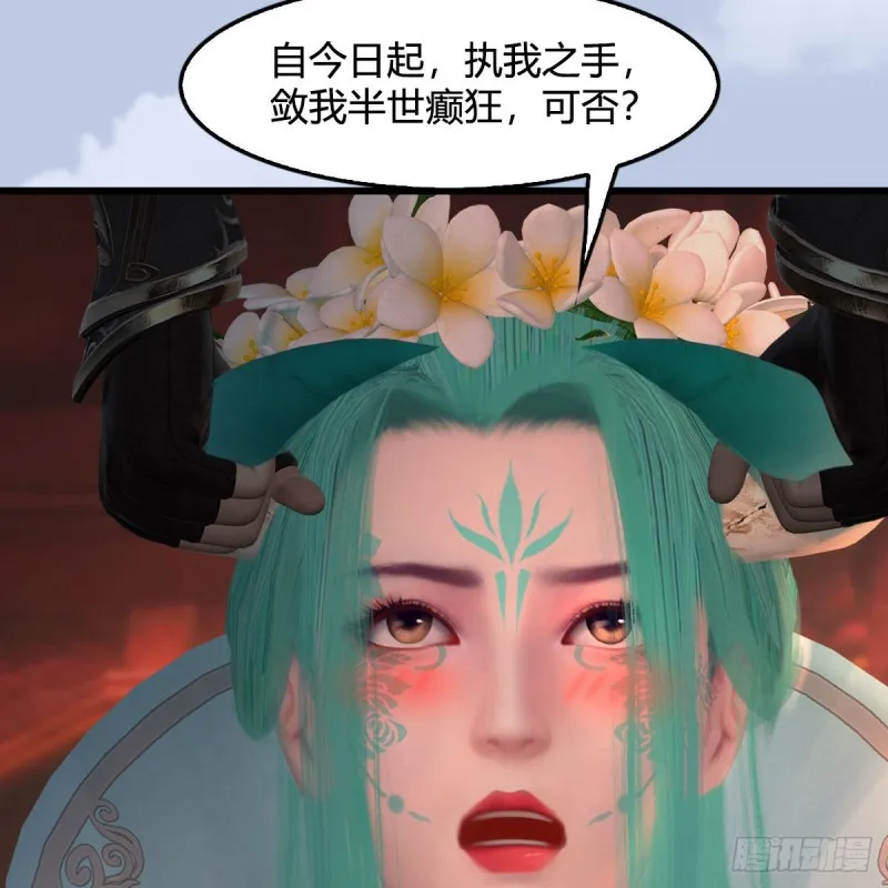 第462话：领悟幽冥秘技 第25页