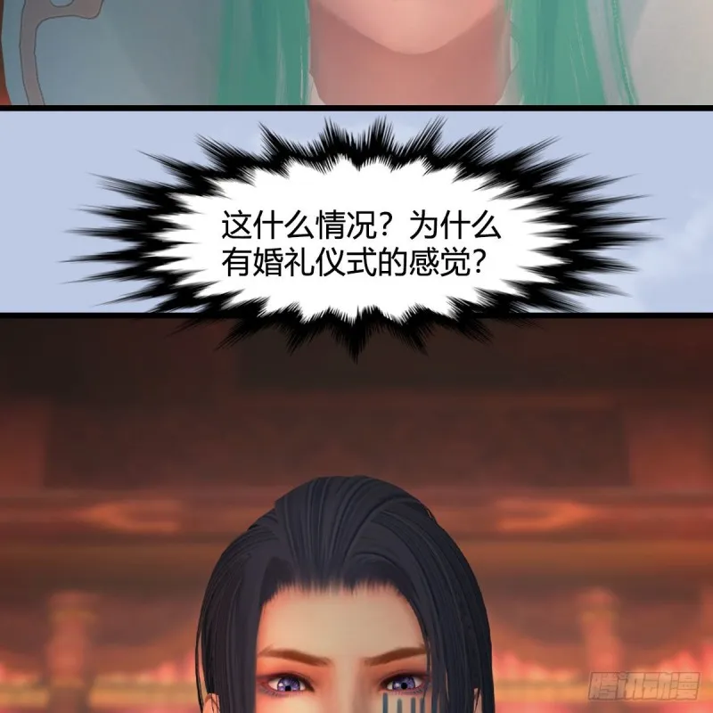 第462话：领悟幽冥秘技 第26页