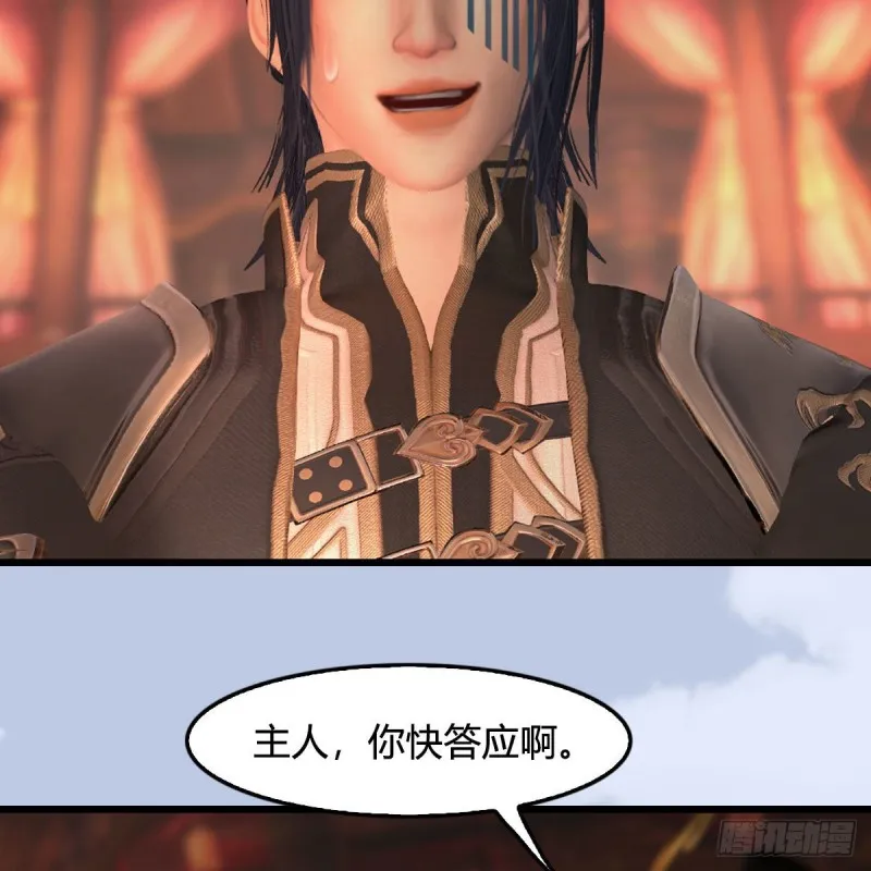 第462话：领悟幽冥秘技 第27页