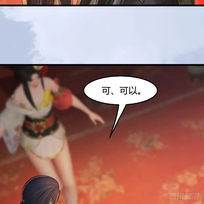 第462话：领悟幽冥秘技 第29页