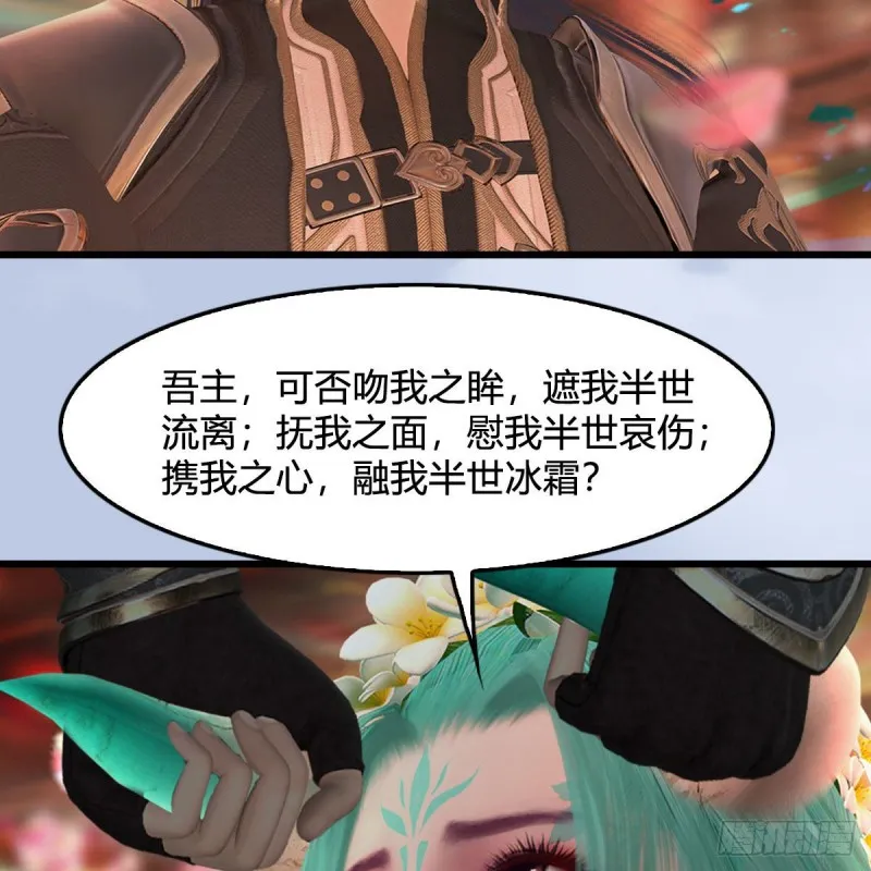 第462话：领悟幽冥秘技 第35页