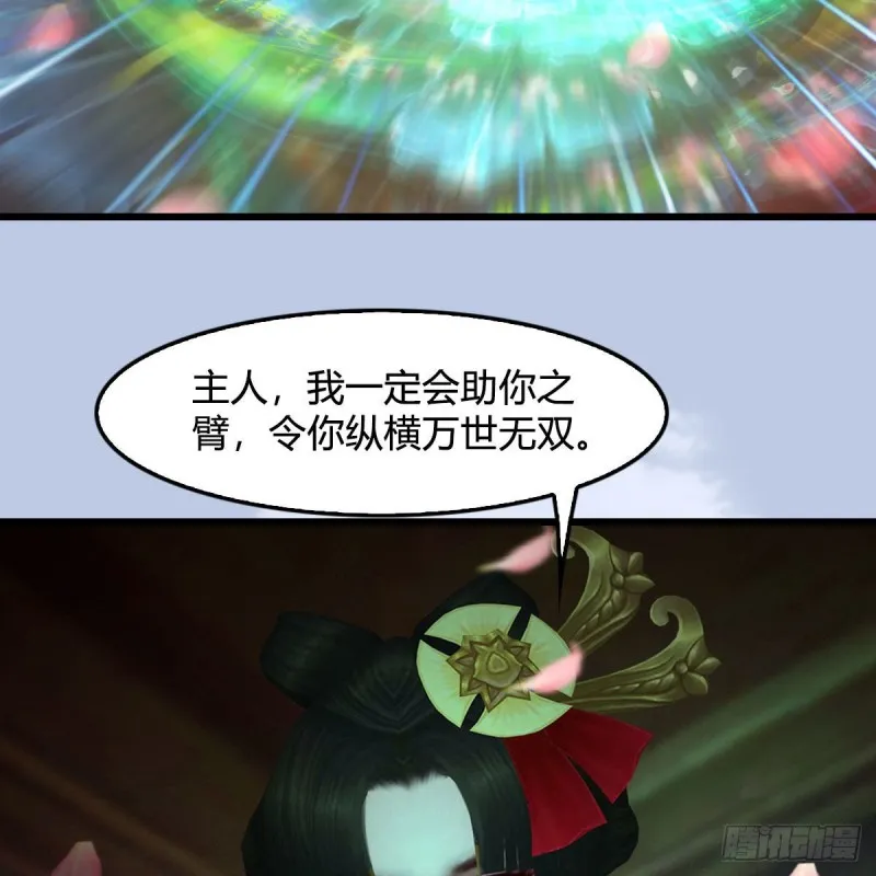 第462话：领悟幽冥秘技 第41页