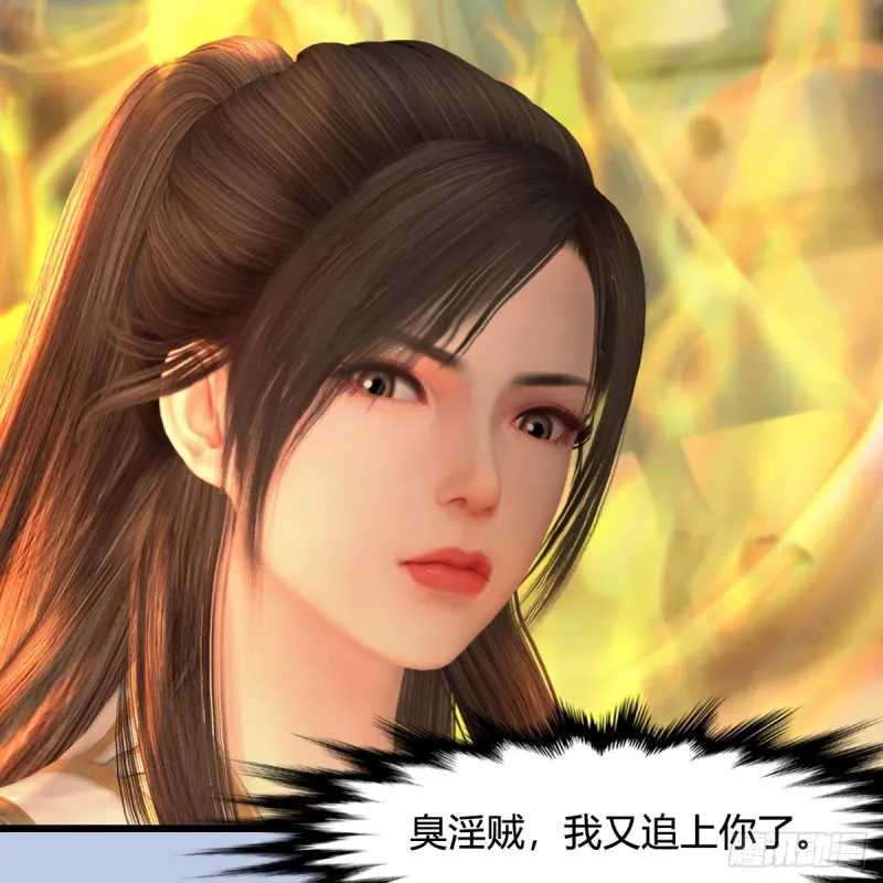 第462话：领悟幽冥秘技 第49页