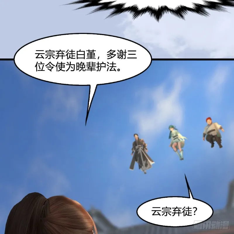 第462话：领悟幽冥秘技 第50页
