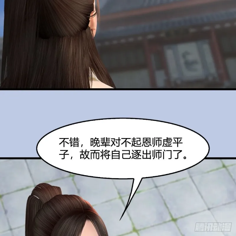 第462话：领悟幽冥秘技 第51页