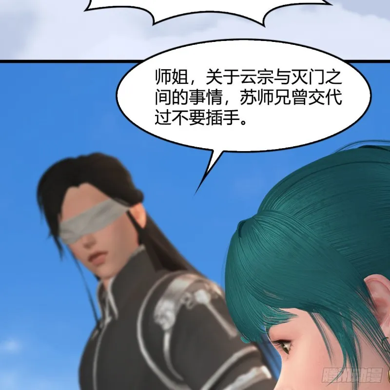 第462话：领悟幽冥秘技 第54页