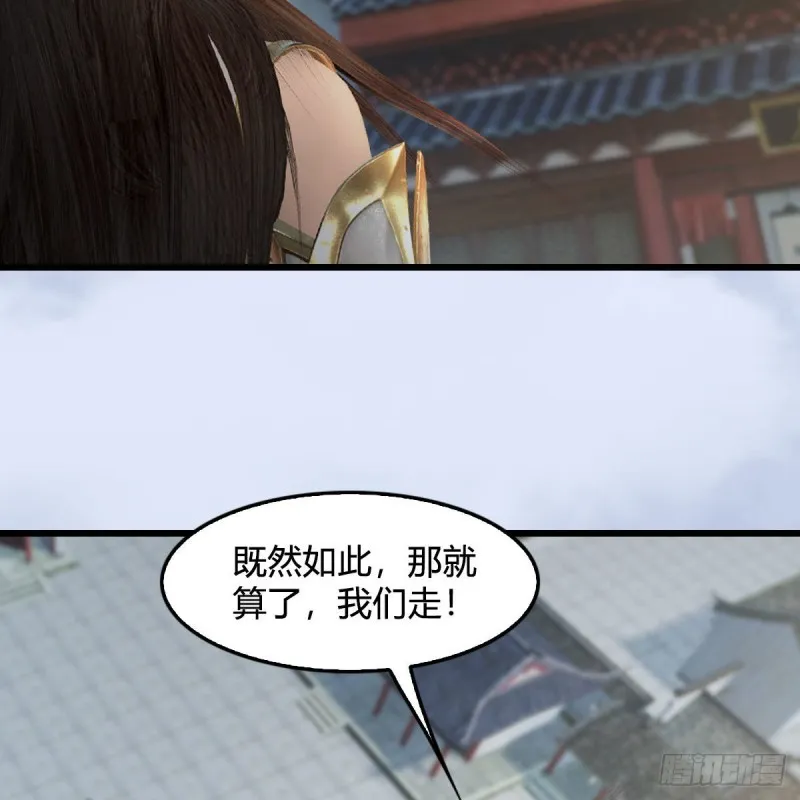 第462话：领悟幽冥秘技 第57页