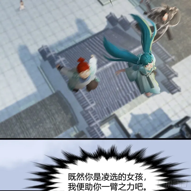 第462话：领悟幽冥秘技 第58页