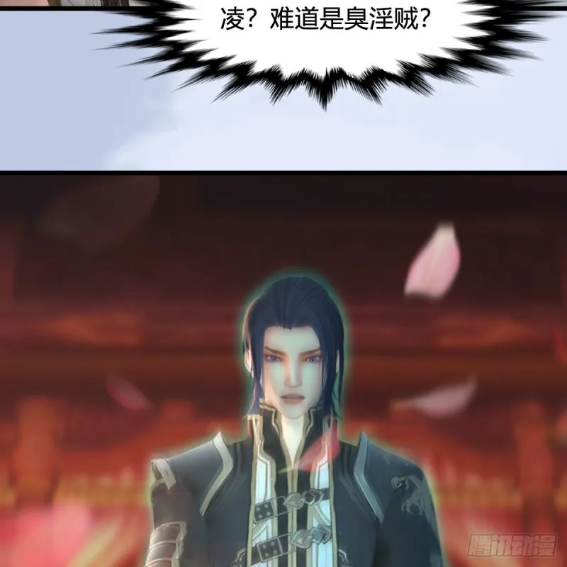 第462话：领悟幽冥秘技 第60页