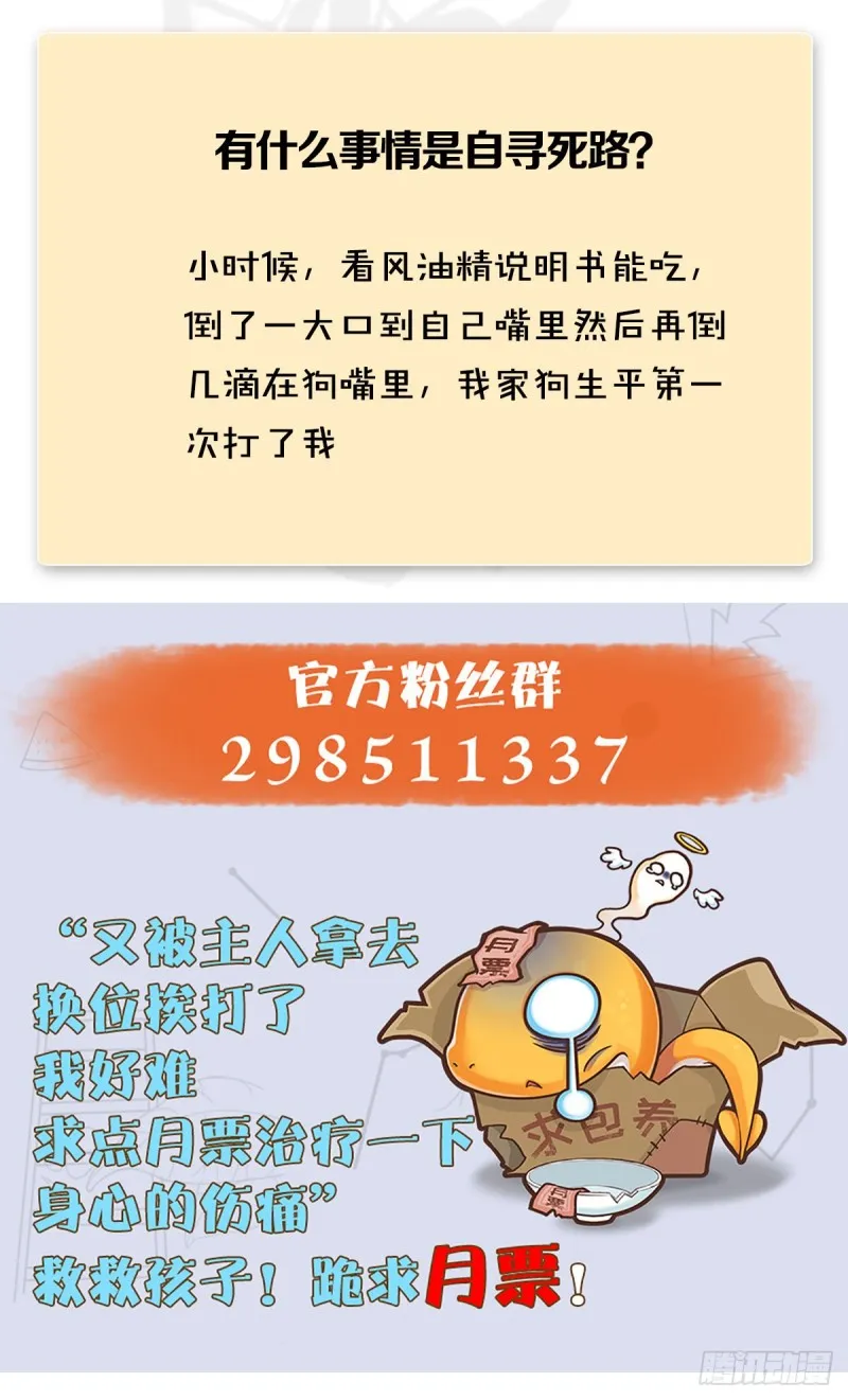 第462话：领悟幽冥秘技 第66页