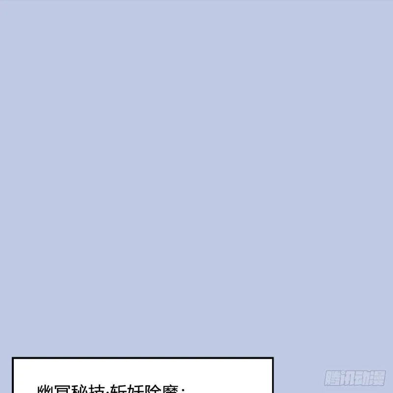 第463话：悟道 第2页
