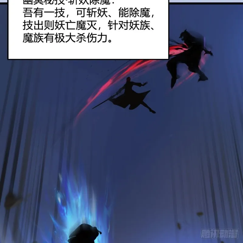 第463话：悟道 第3页