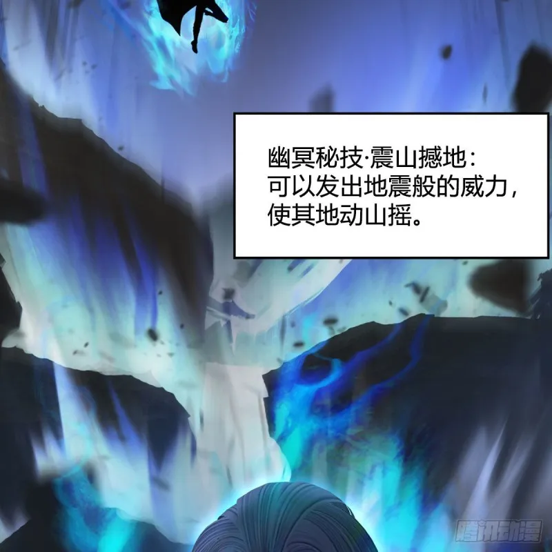 第463话：悟道 第4页