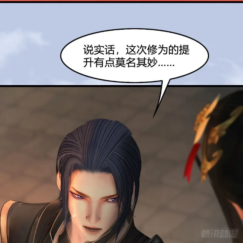 第463话：悟道 第8页