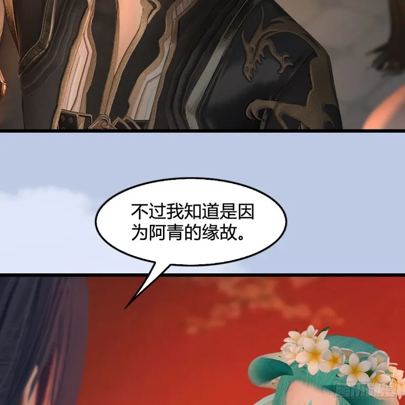 第463话：悟道 第9页