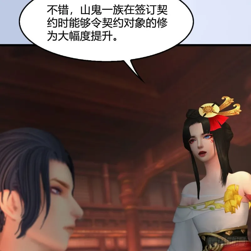 第463话：悟道 第11页