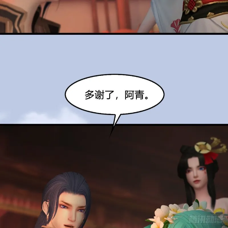 第463话：悟道 第12页