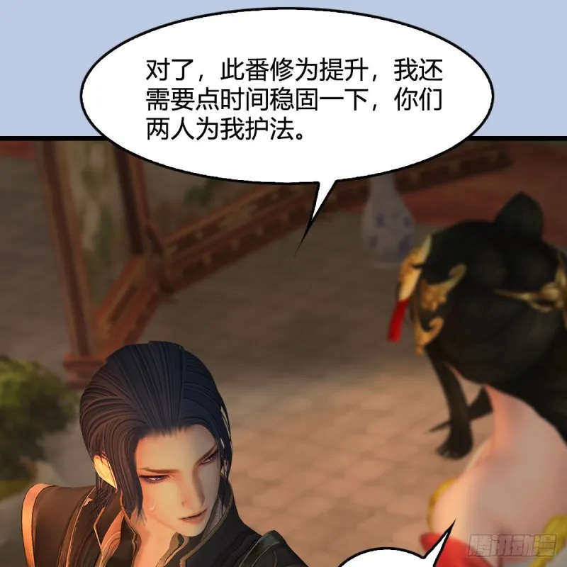 第463话：悟道 第15页