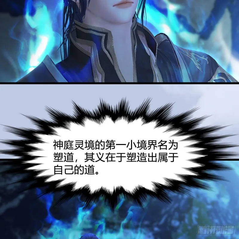 第463话：悟道 第25页