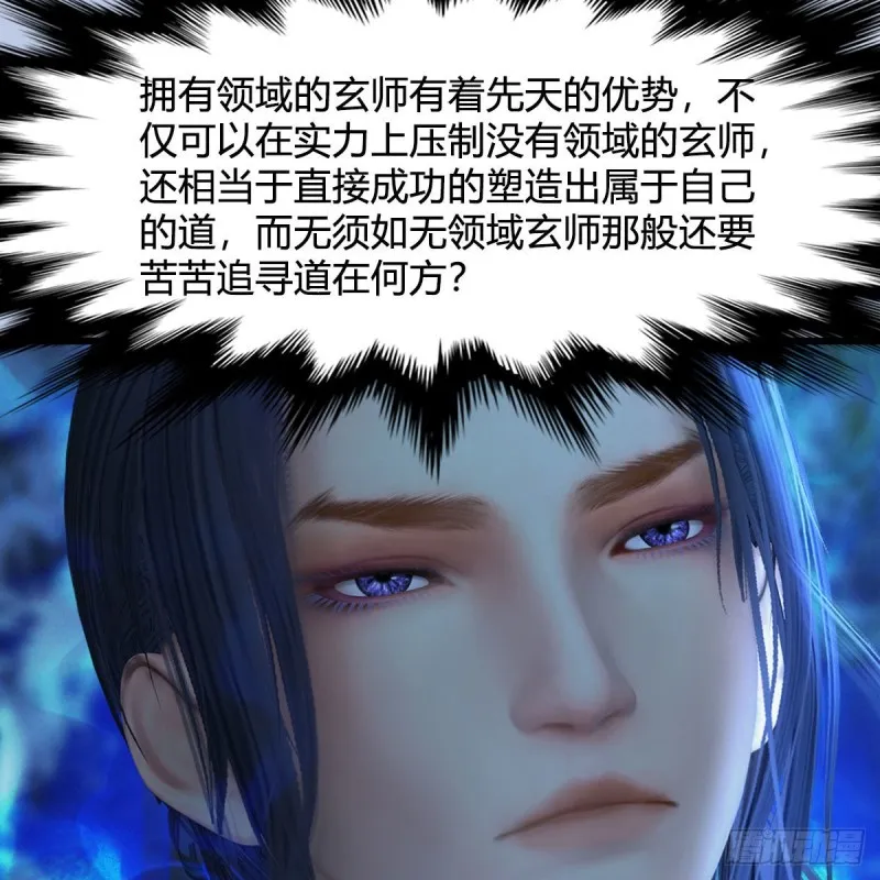 第463话：悟道 第27页