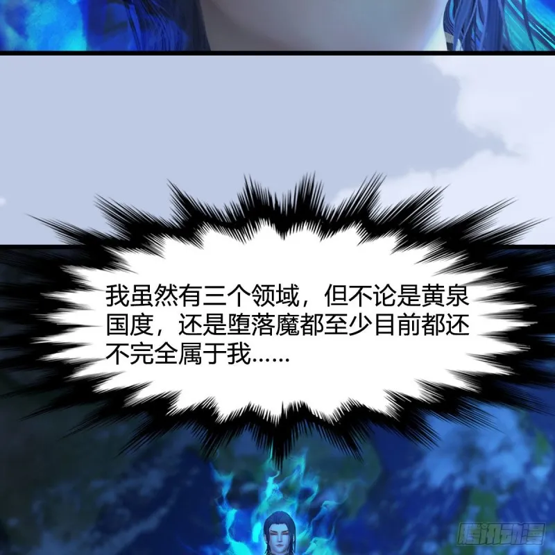 第463话：悟道 第28页