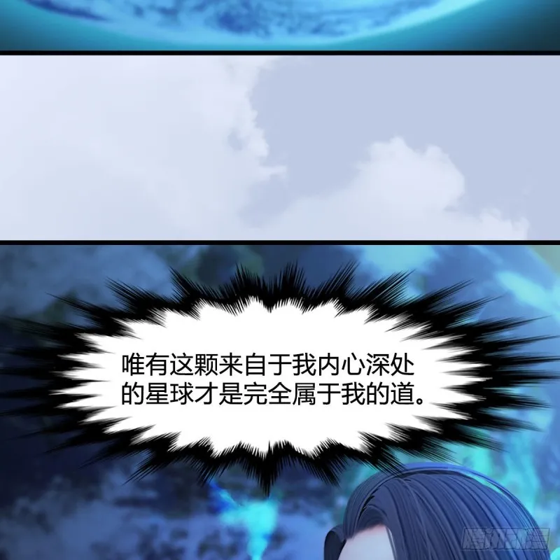 第463话：悟道 第30页