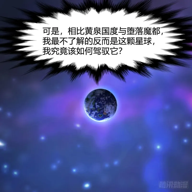 第463话：悟道 第32页