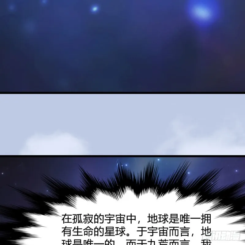 第463话：悟道 第33页