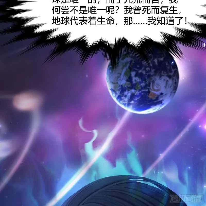 第463话：悟道 第34页