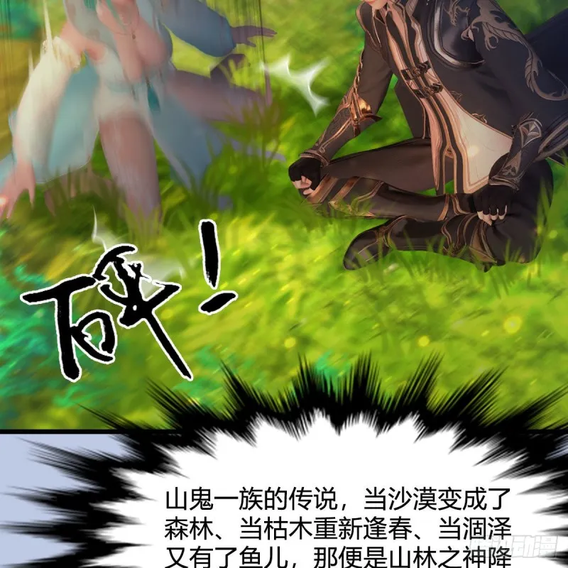 第463话：悟道 第43页