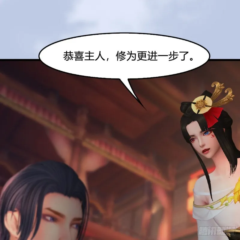 第463话：悟道 第46页