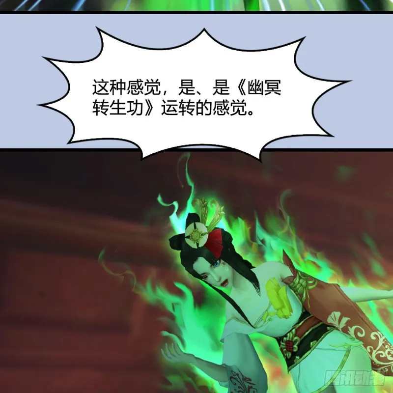 第463话：悟道 第53页